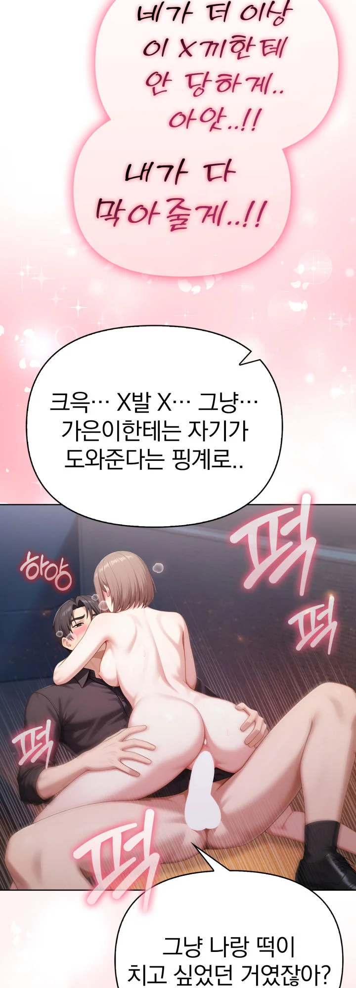 8화 35